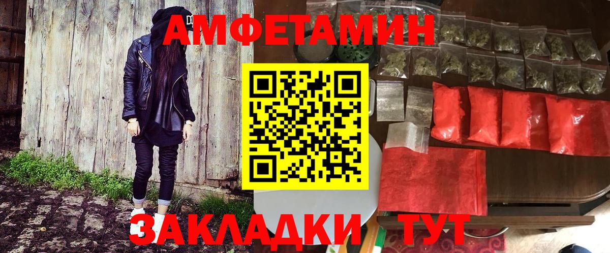 Полевской  Amphetamine 98%  Amphetamine  АМФ  Вход с VPN 