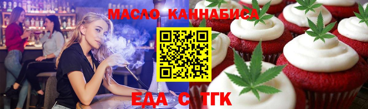 Полевской  Еда ТГК конопля  Вход с VPN 