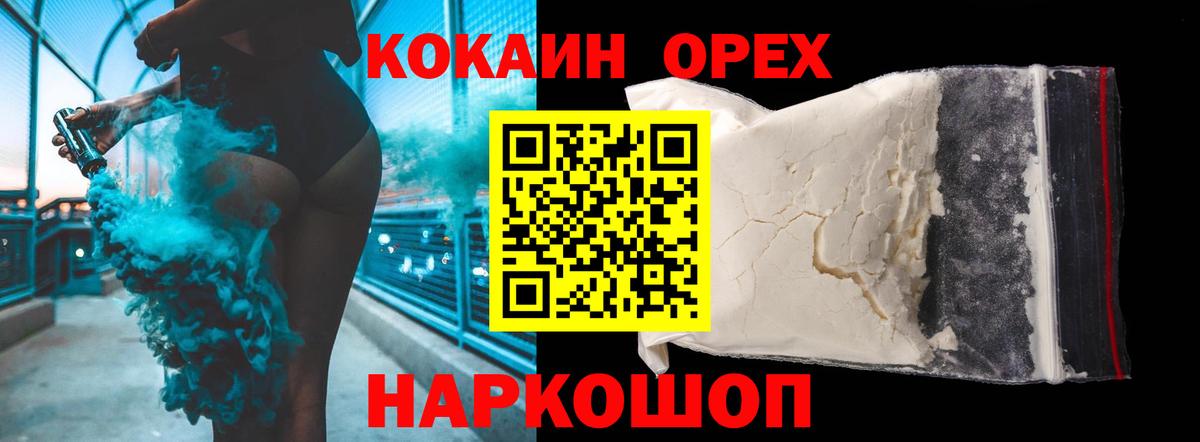 Cocaine 99% Полевской