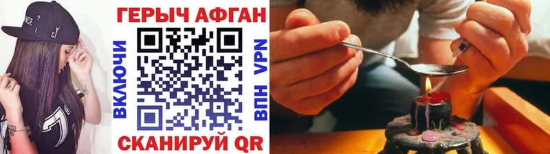 Героин Афган  Полевской 
