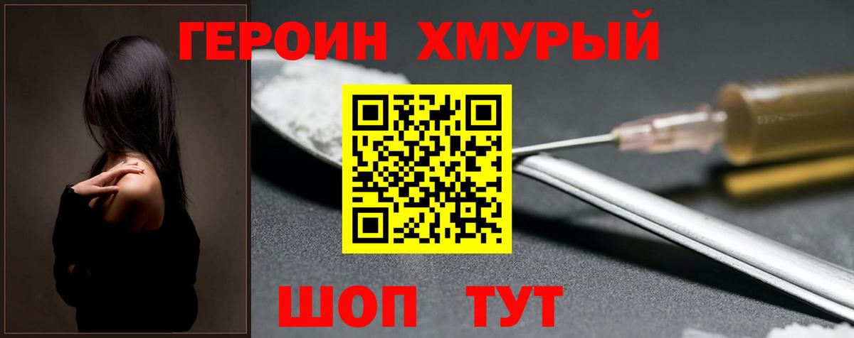 Героин  Полевской  Героин герыч 