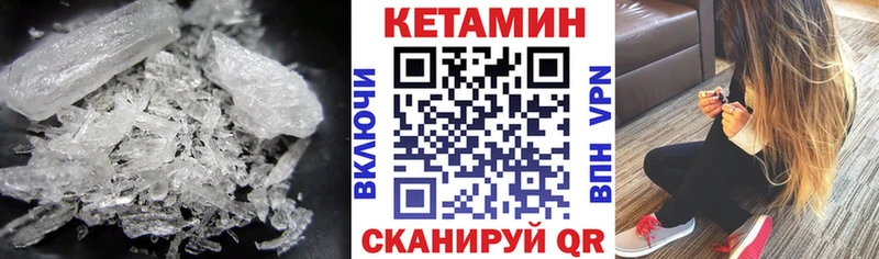 Кетамин ketamine  Полевской 