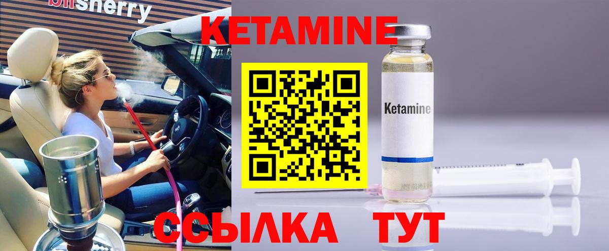 КЕТАМИН VHQ  Вход с VPN  КЕТАМИН ketamine  Полевской 