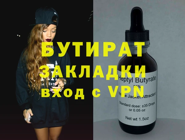 бутик Ахтубинск