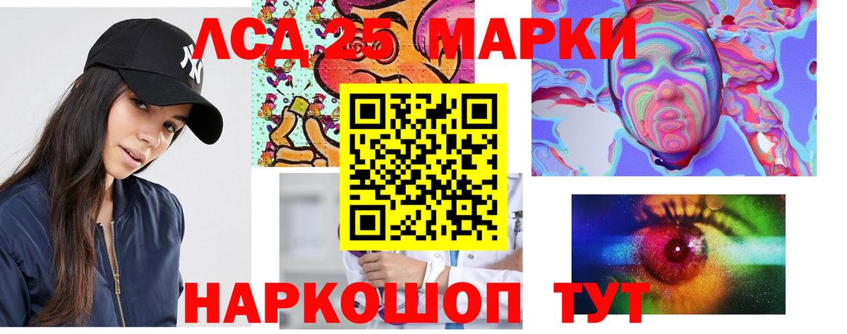 LSD-25 экстази кислота Полевской