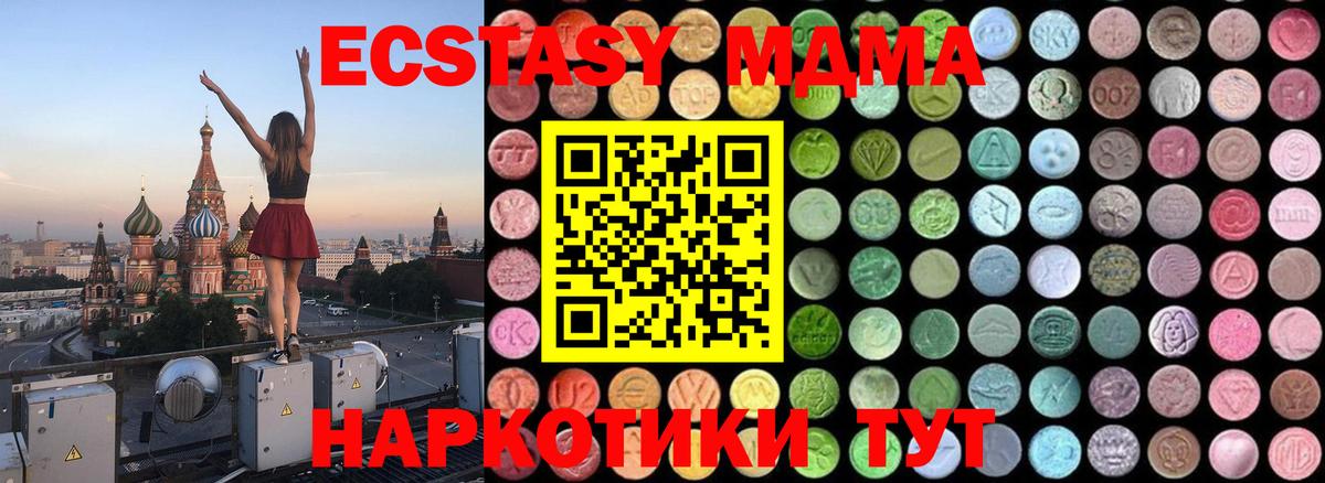 MDMA VHQ  MDMA Molly  MDMA  Полевской  Вход с VPN 