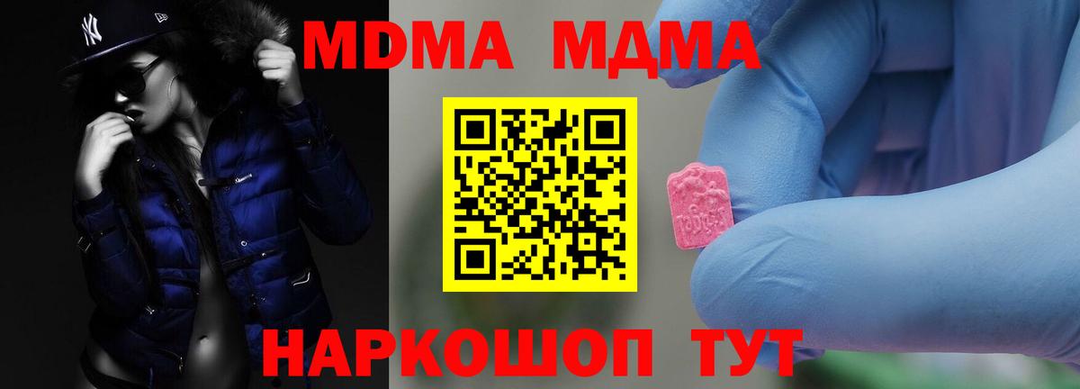 MDMA crystal  Полевской 