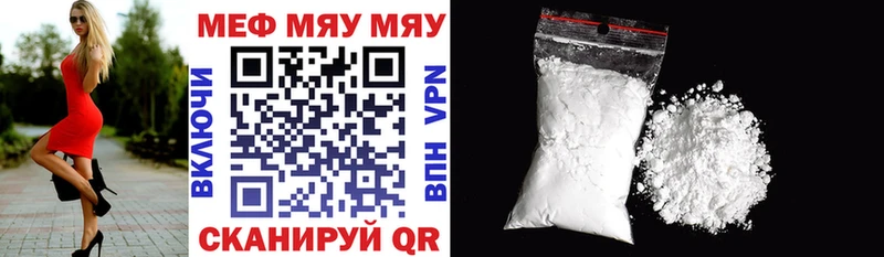 ссылка на мегу ТОР  Полевской  МЯУ-МЯУ mephedrone 