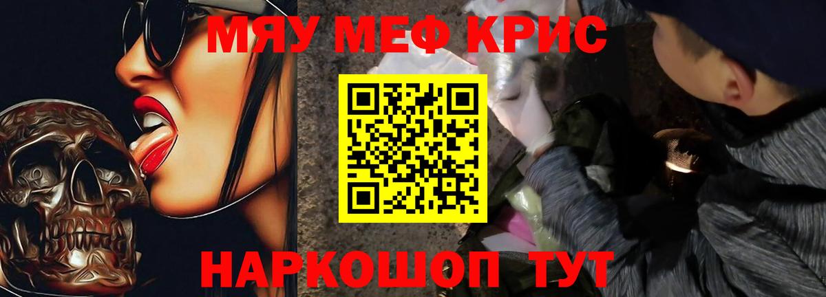 МЕФ мука Полевской