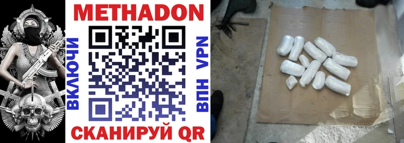 МЕТАДОН кристалл магазин Полевской