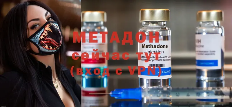 МЕТАДОН methadone  Полевской 