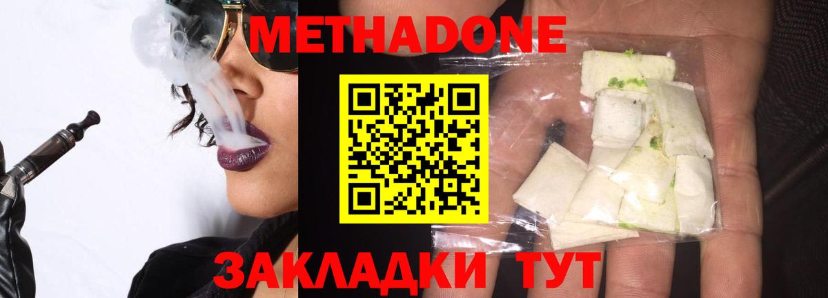 Метадон VHQ Полевской