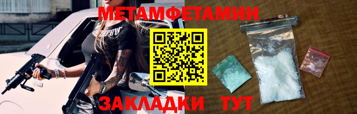 МЕТАМФЕТАМИН Декстрометамфетамин 99.9% Полевской