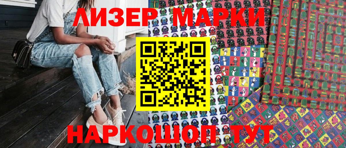 Марки 25I-NBOMe 1500мкг Полевской