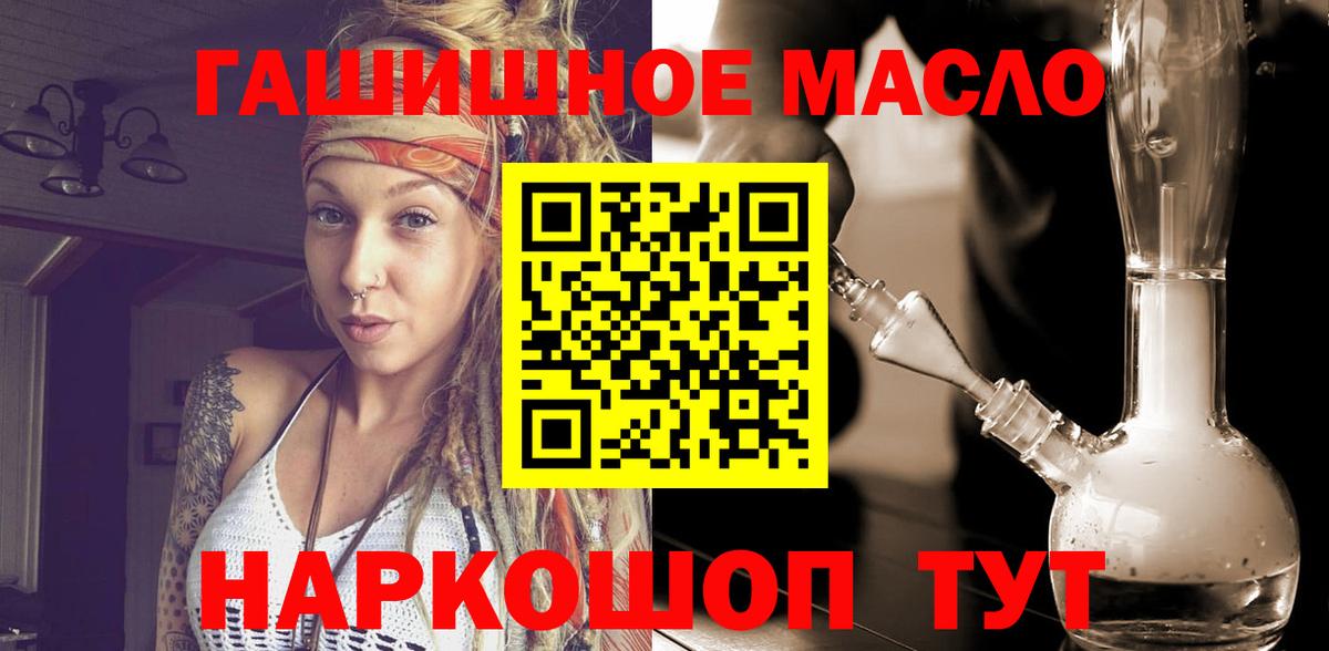 Дистиллят ТГК гашишное масло Полевской