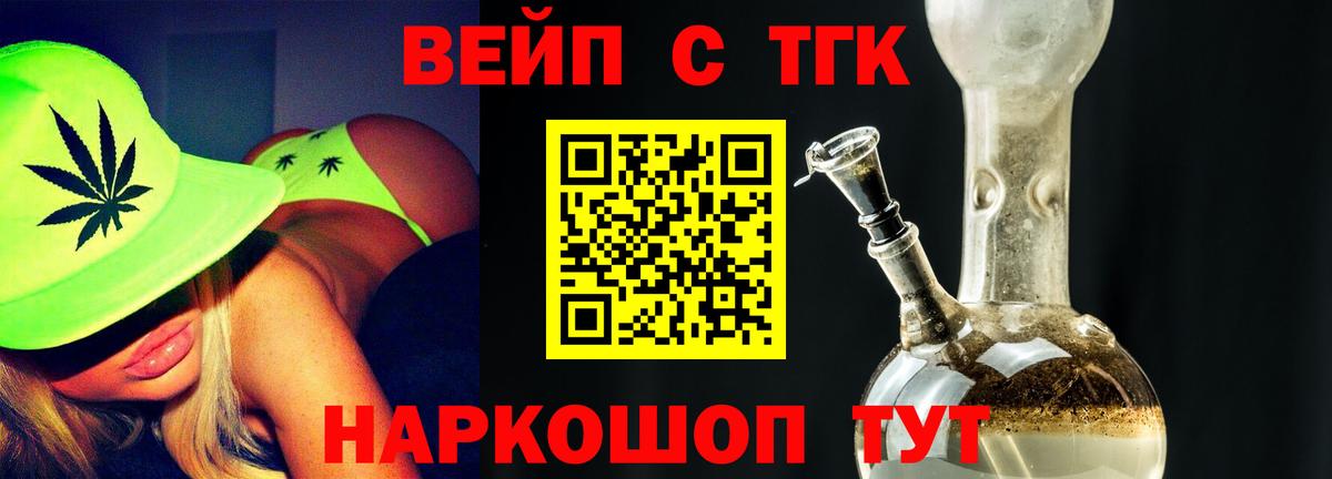 Дистиллят ТГК гашишное масло  Вход с VPN  Дистиллят ТГК концентрат  Полевской 