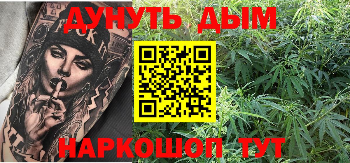 Шишки марихуана LSD WEED  Марихуана конопля  Вход с VPN  Полевской 
